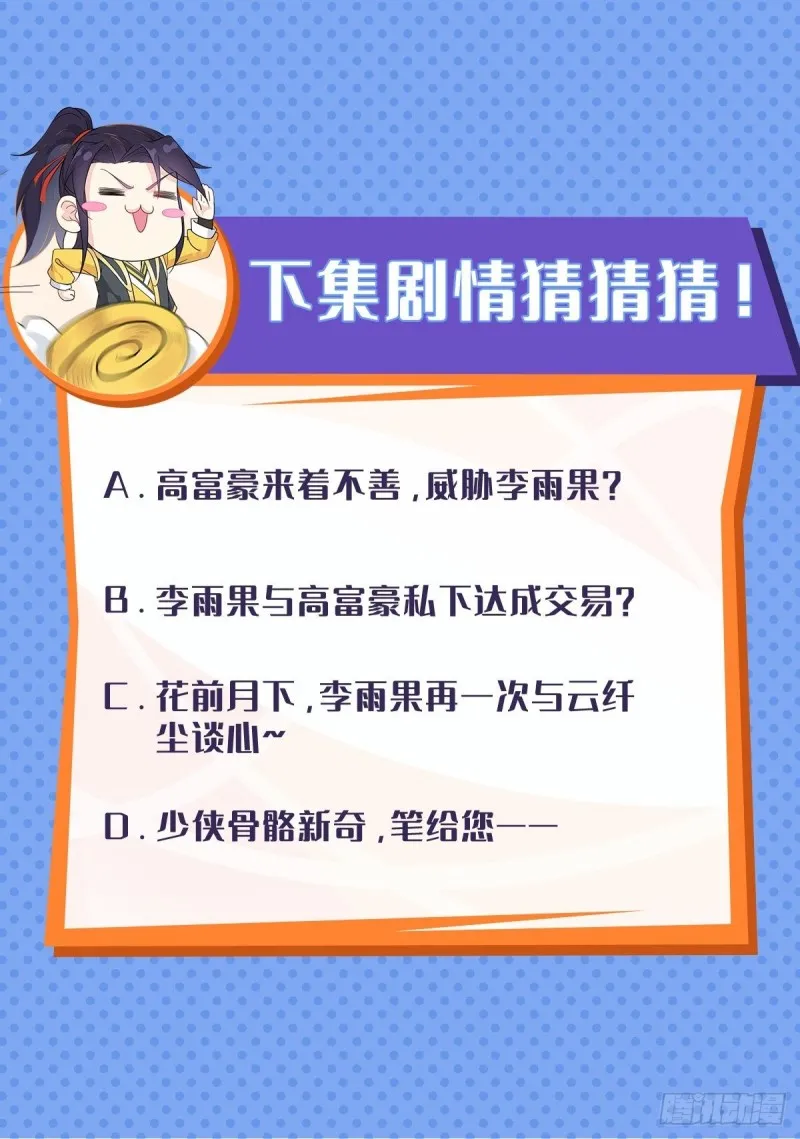 江都赌石王 第40页