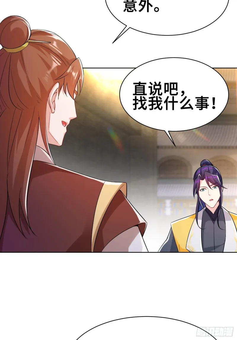 纤尘的忧虑 第4页