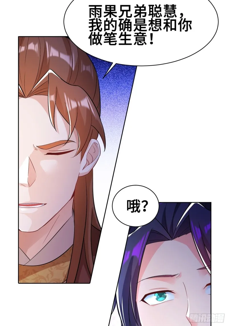 纤尘的忧虑 第5页