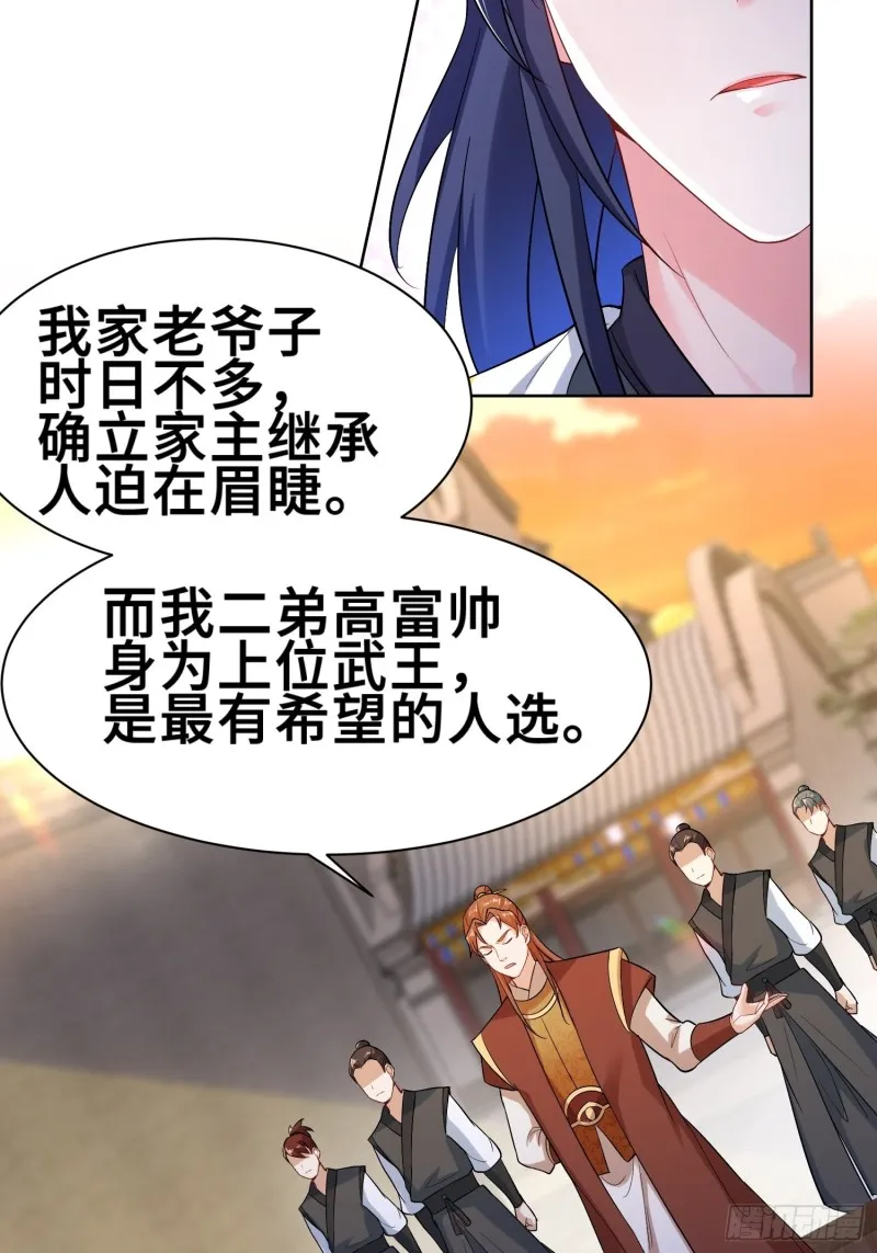 纤尘的忧虑 第6页