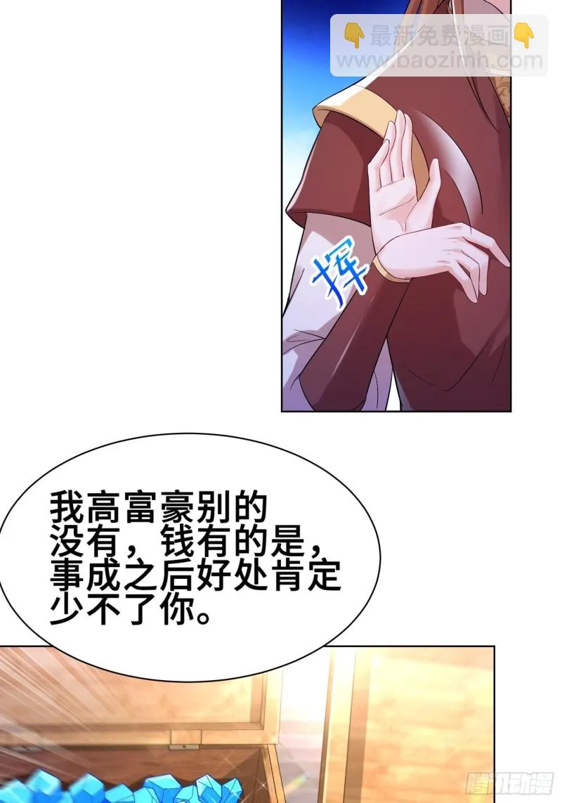 纤尘的忧虑 第8页
