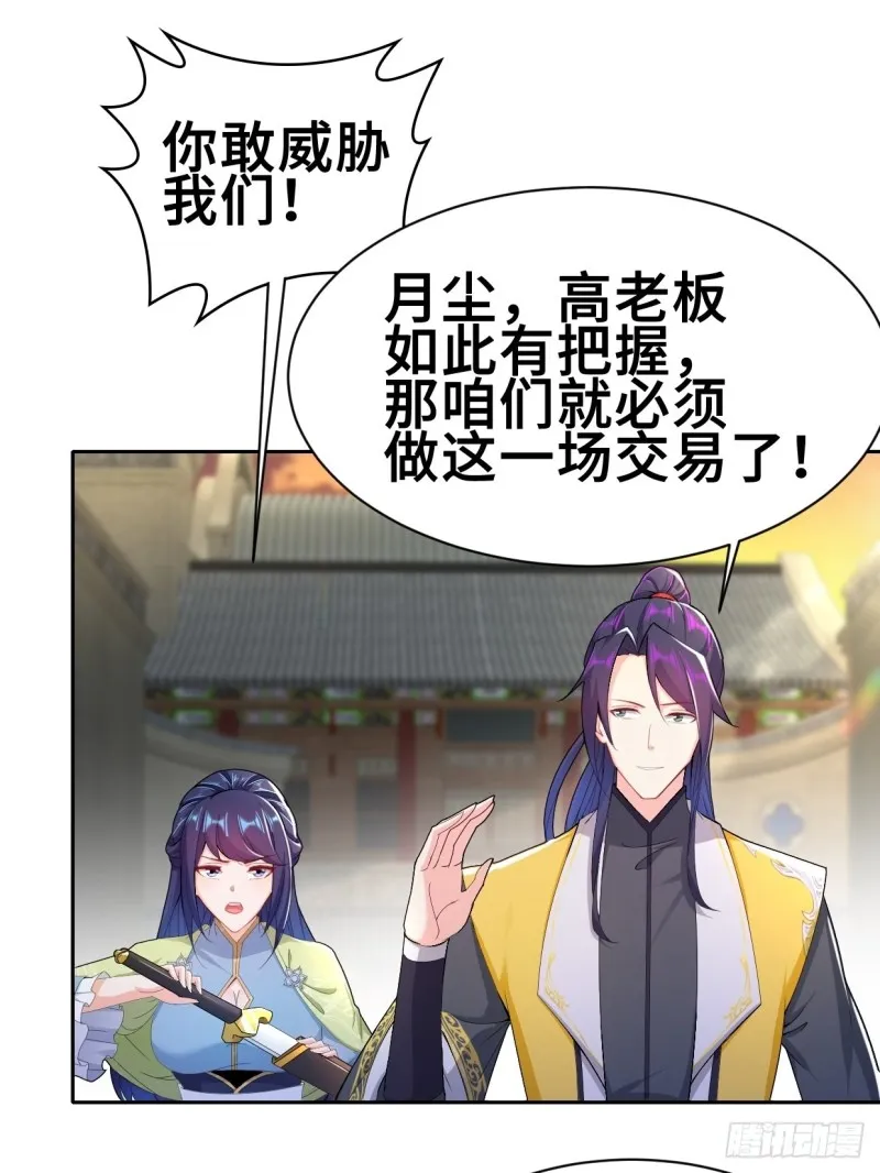 纤尘的忧虑 第10页