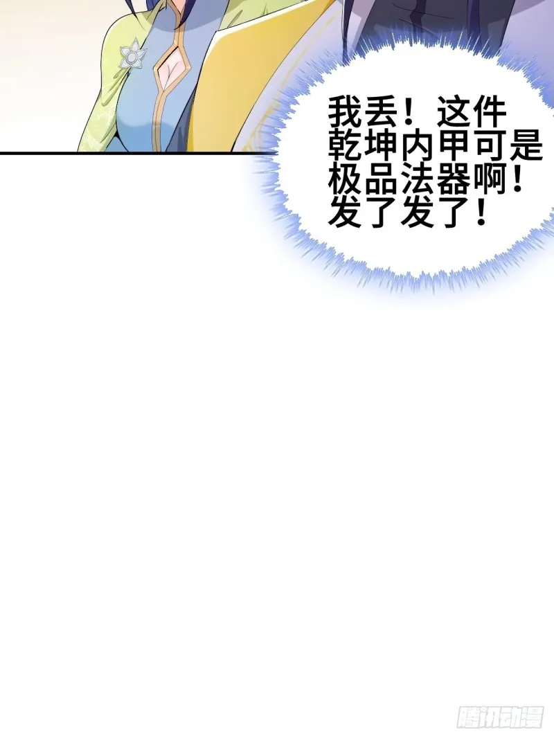 纤尘的忧虑 第13页