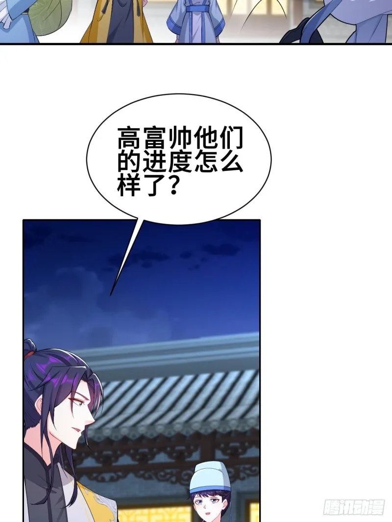 纤尘的忧虑 第18页