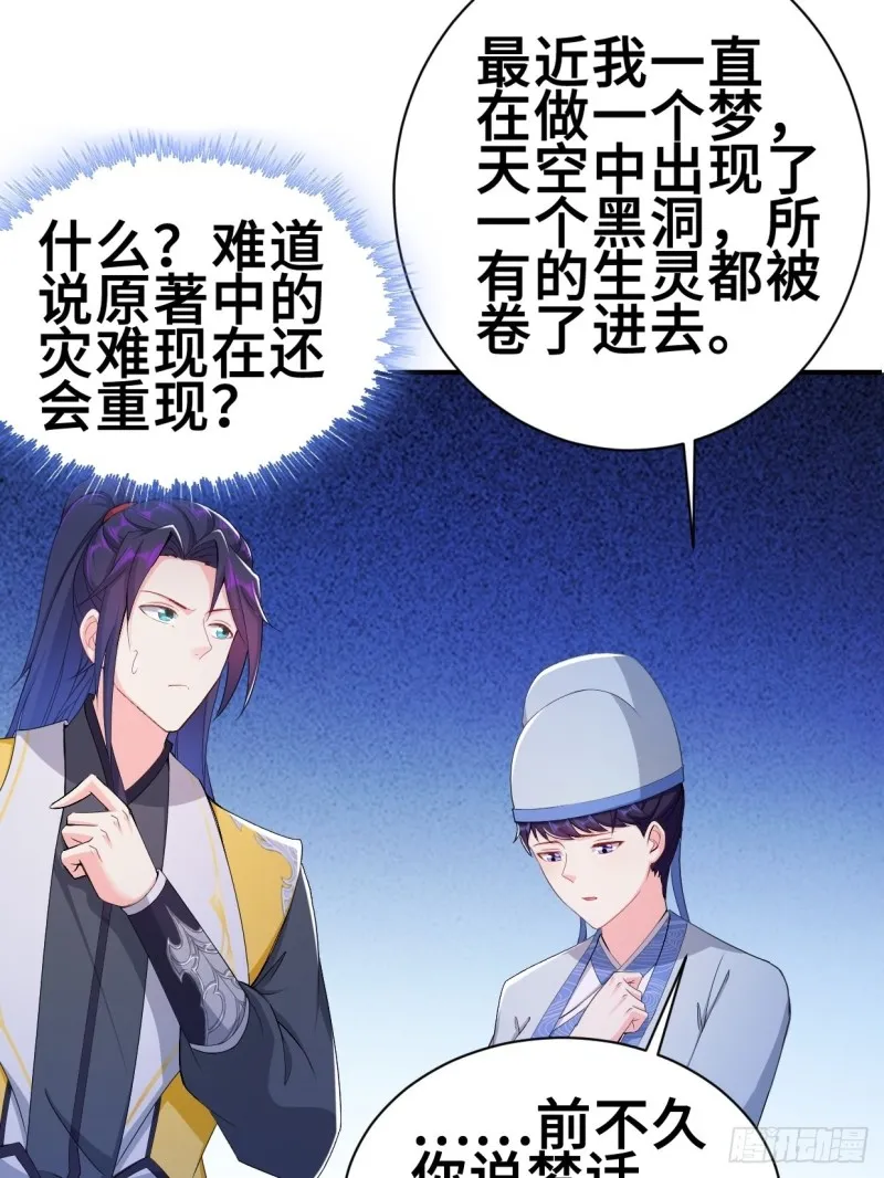 纤尘的忧虑 第21页