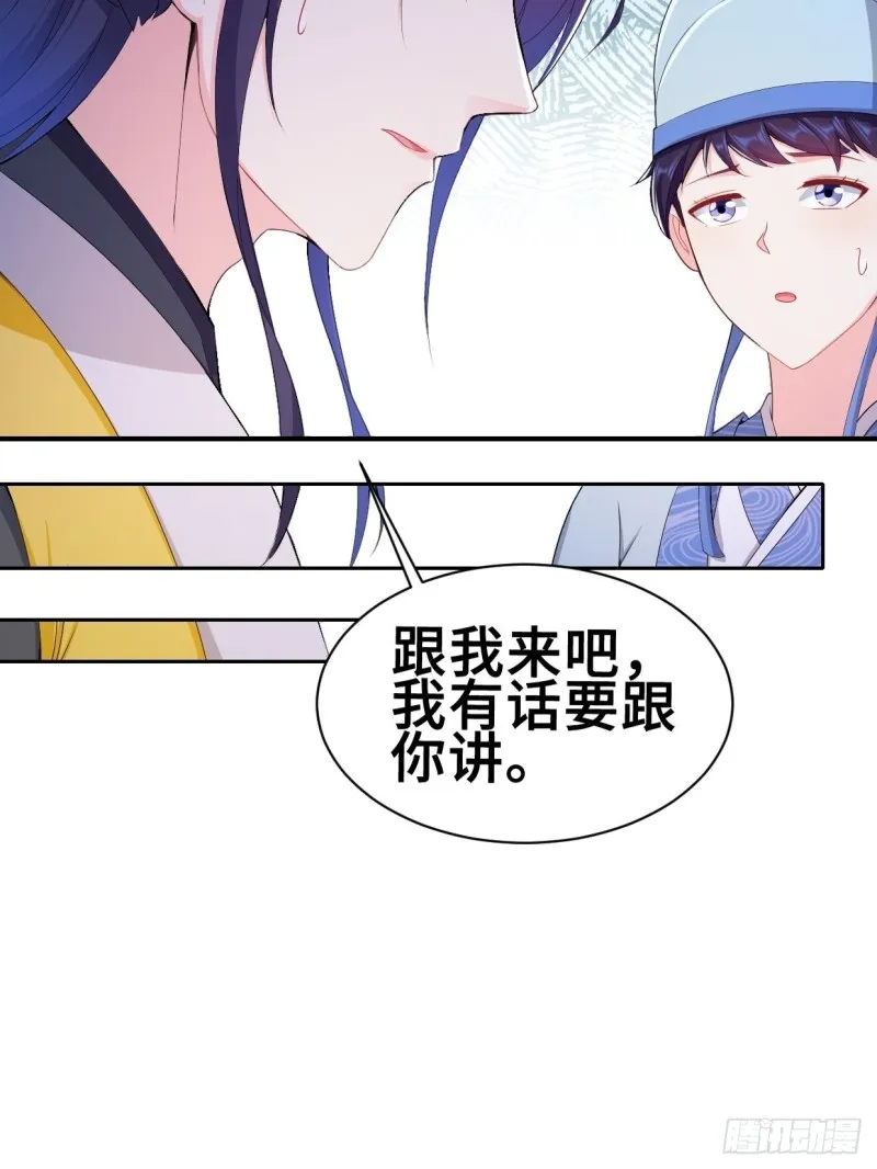 纤尘的忧虑 第23页
