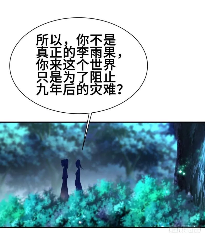 纤尘的忧虑 第24页