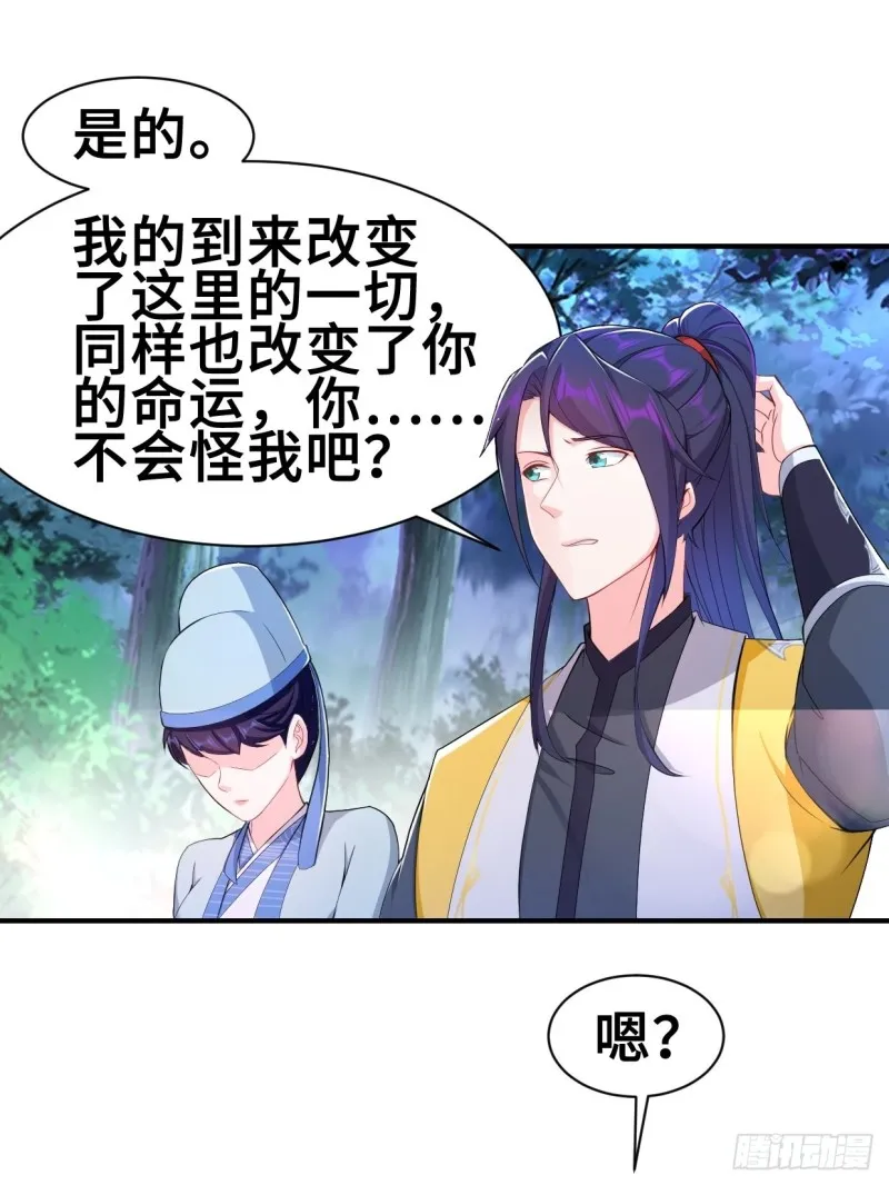 纤尘的忧虑 第25页