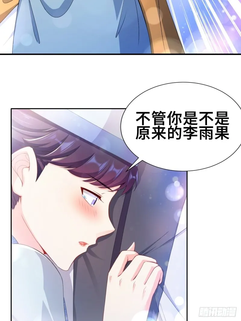 纤尘的忧虑 第27页