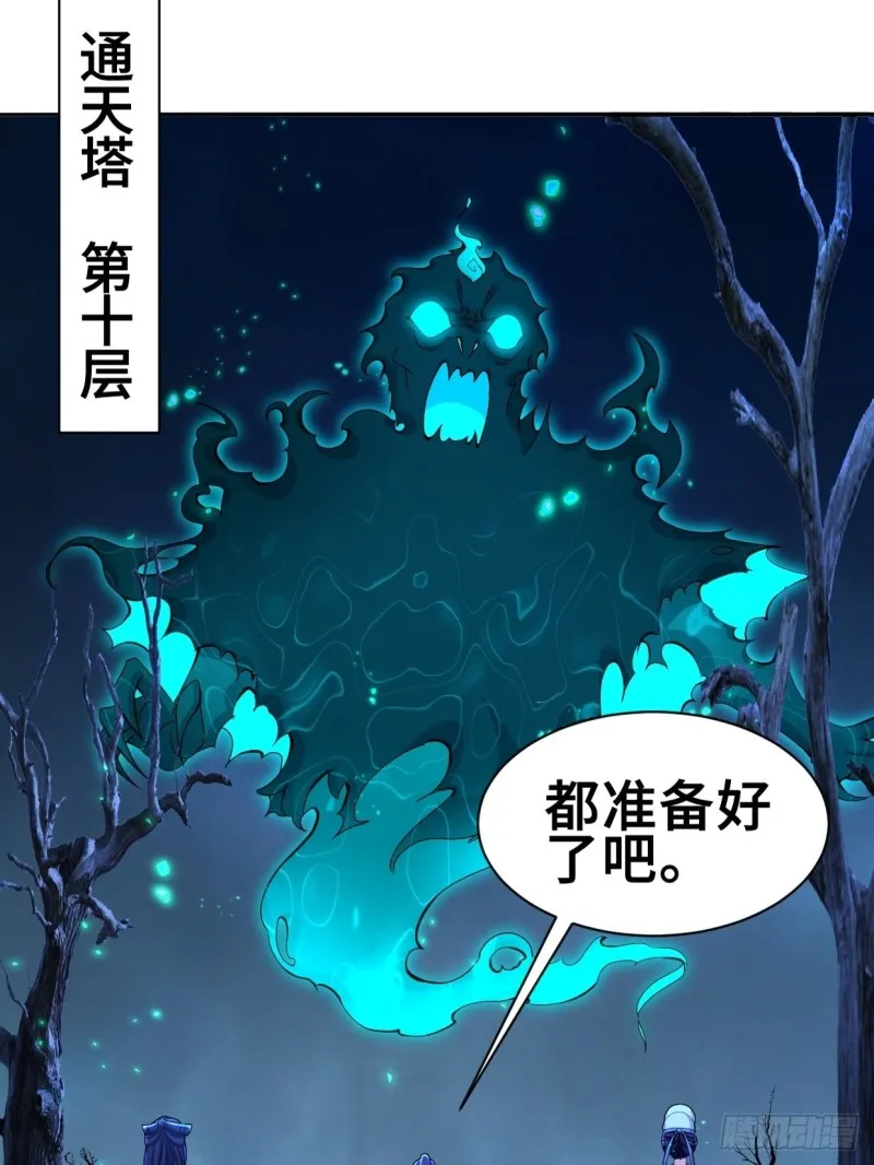 纤尘的忧虑 第29页