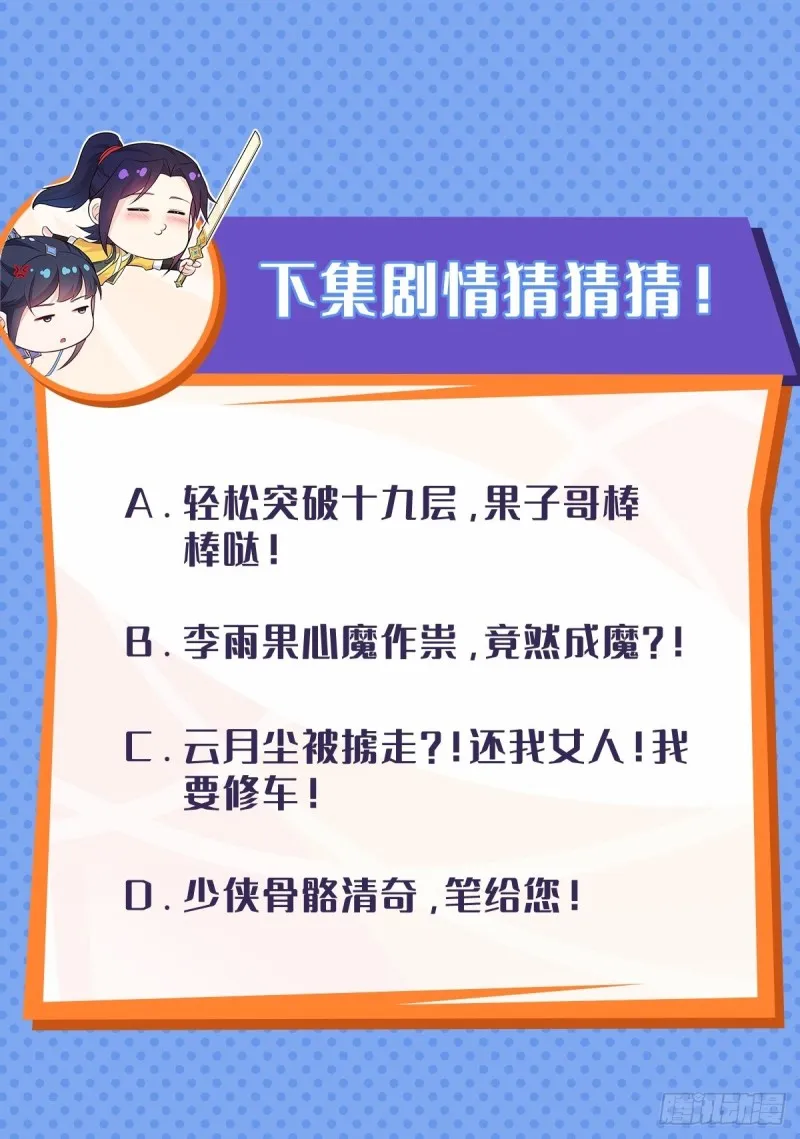 纤尘的忧虑 第43页