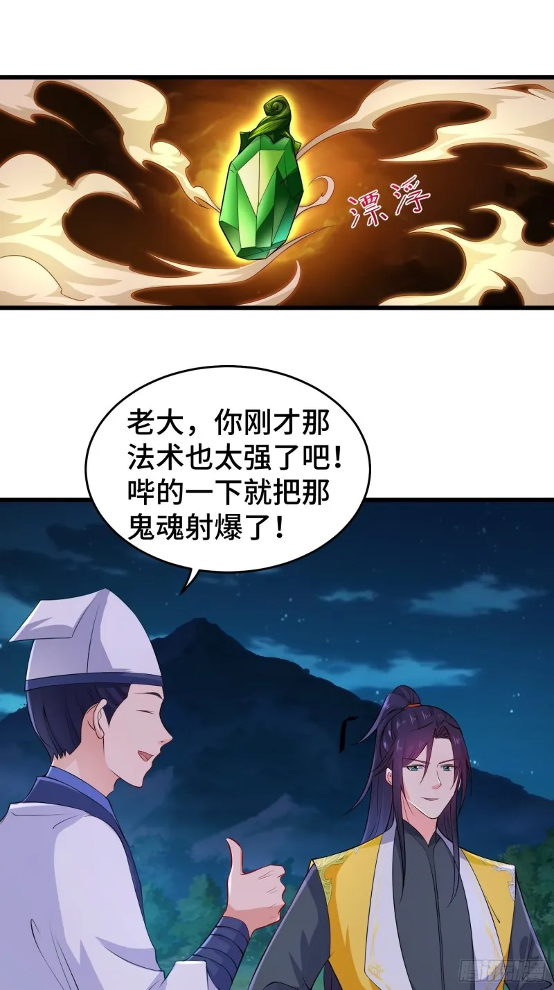月尘遇难 第4页