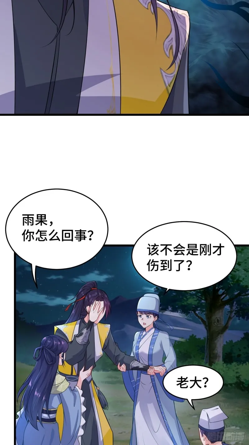 月尘遇难 第6页