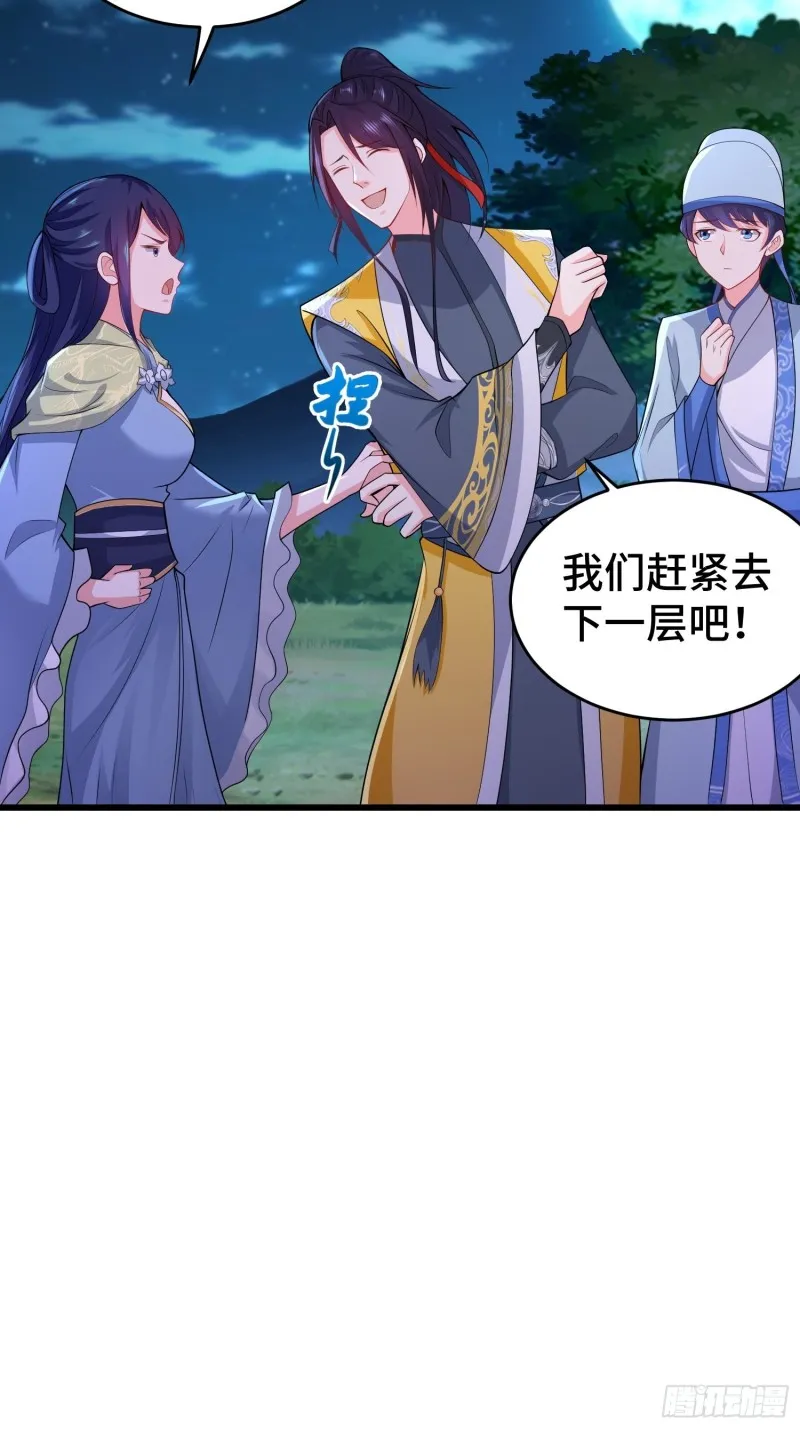 月尘遇难 第9页