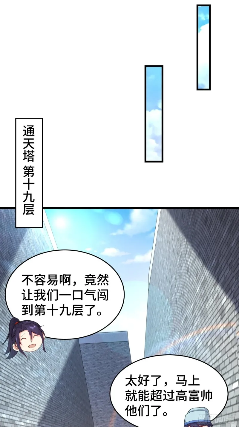 月尘遇难 第10页