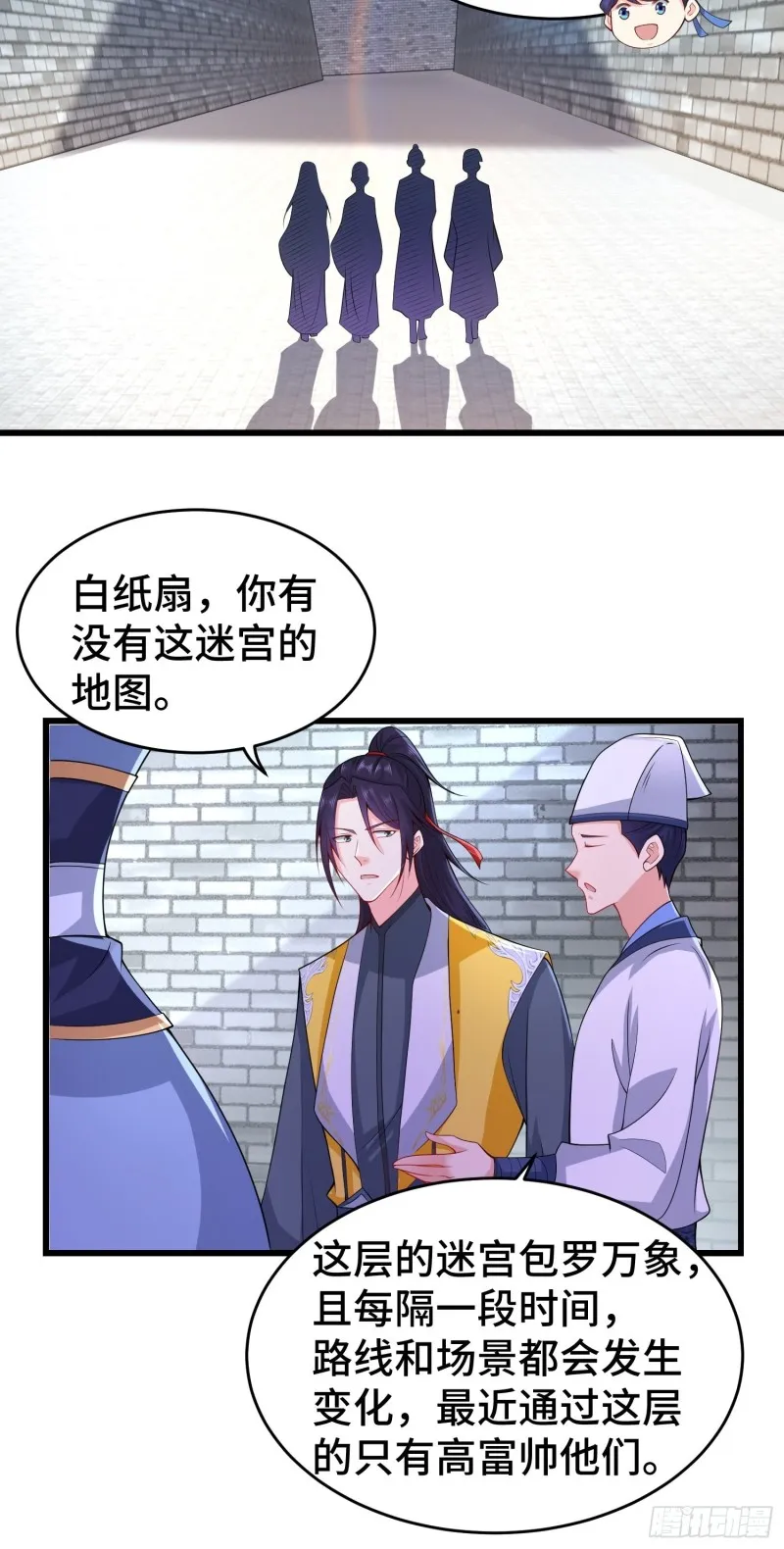 月尘遇难 第11页