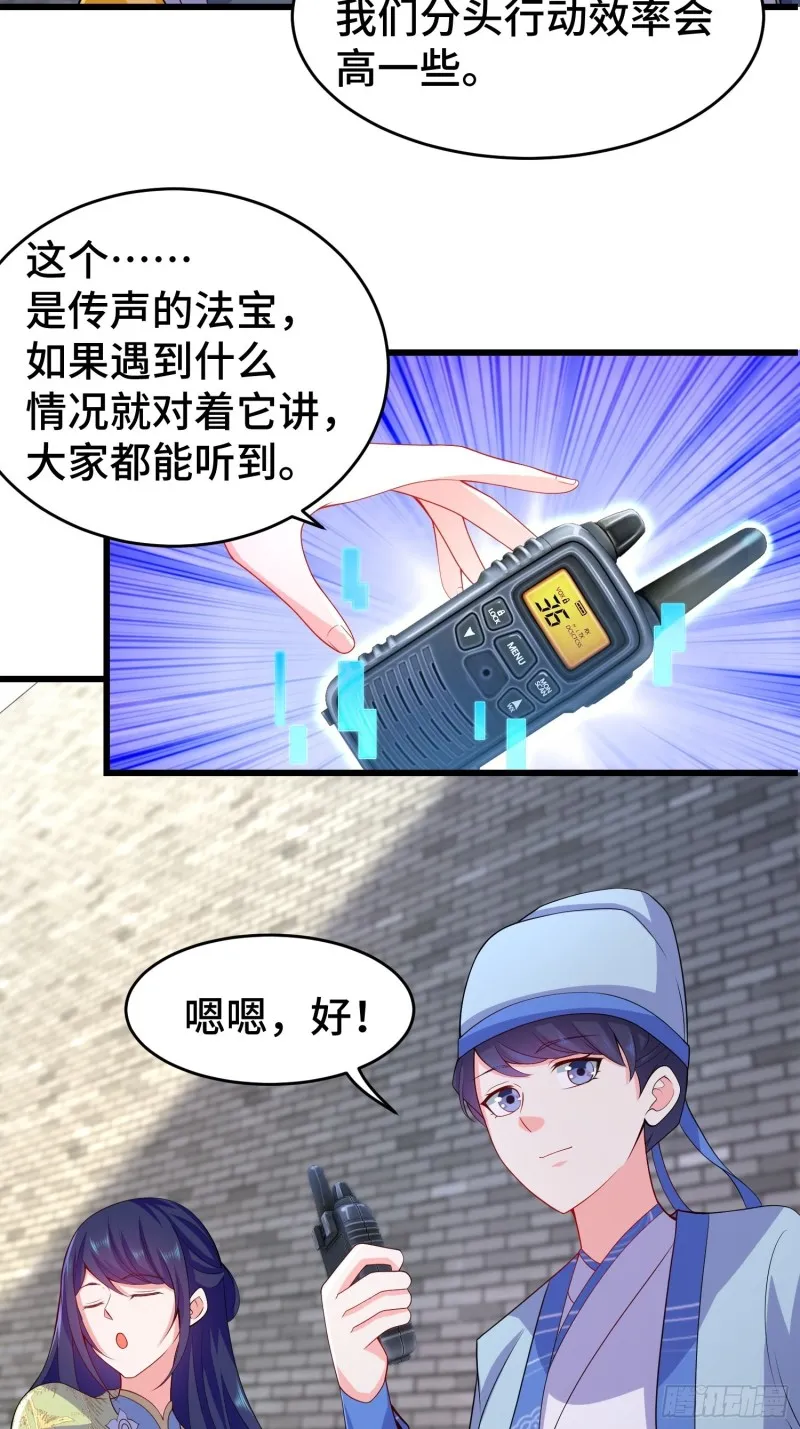 月尘遇难 第13页