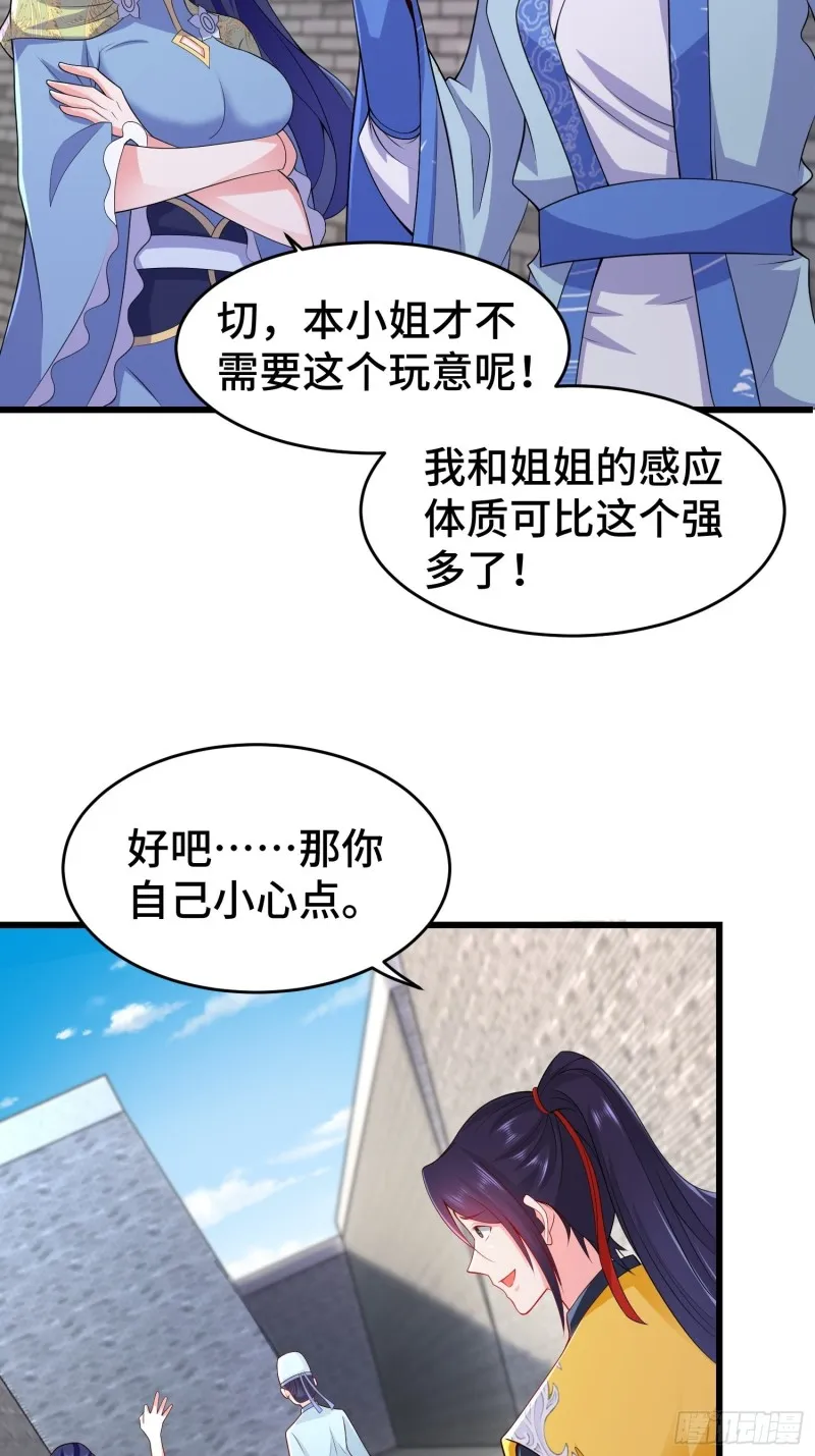 月尘遇难 第14页