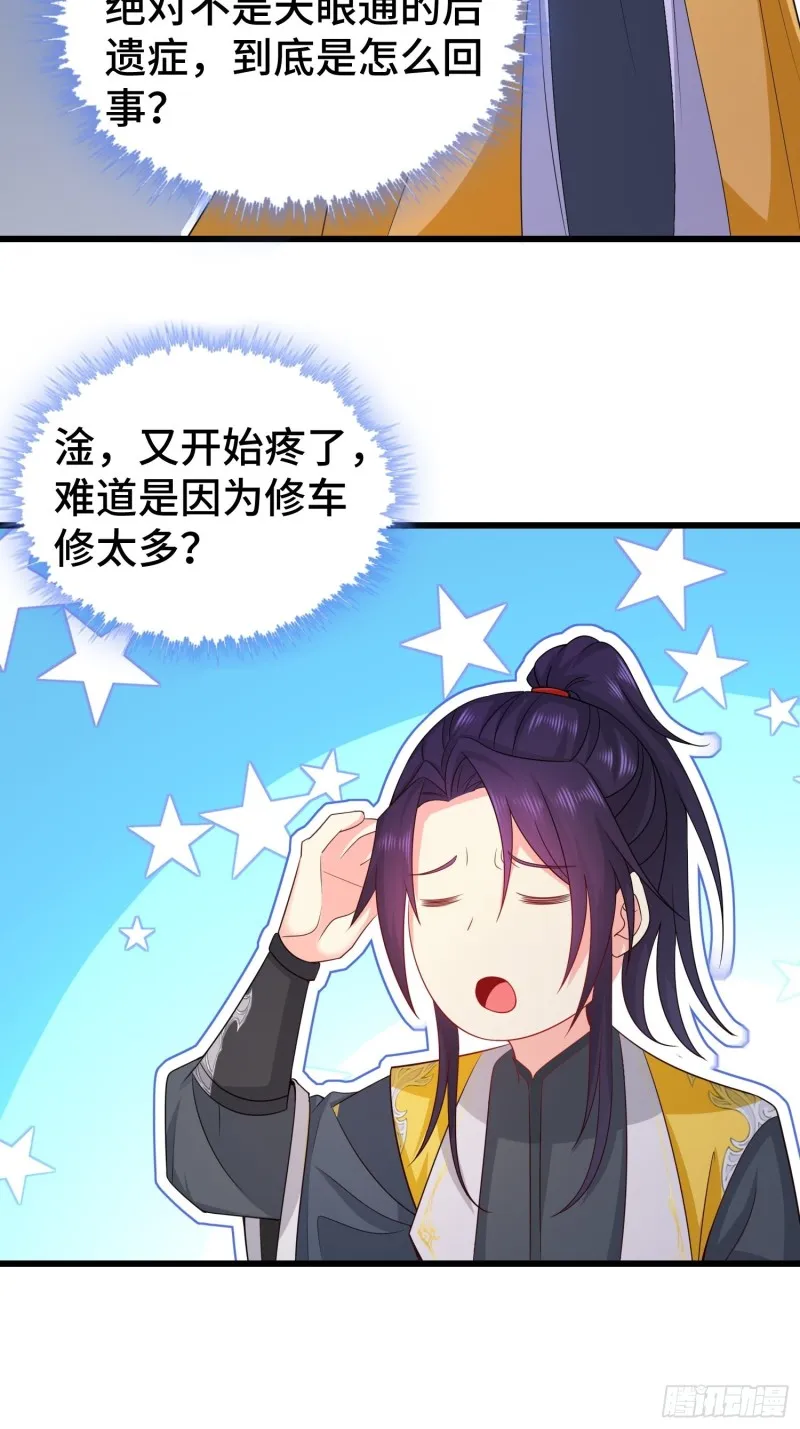 月尘遇难 第17页