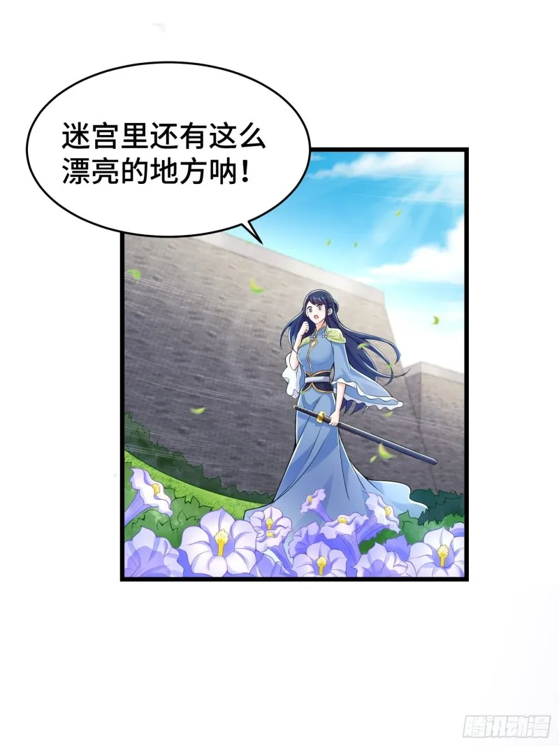 月尘遇难 第20页