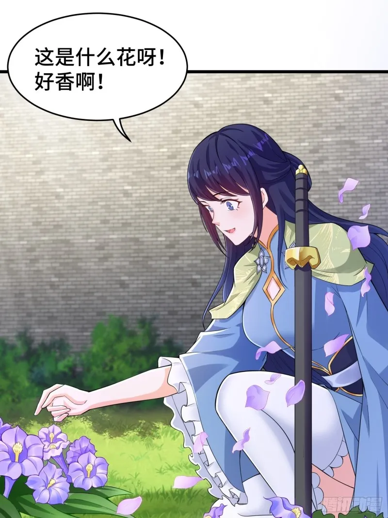 月尘遇难 第21页
