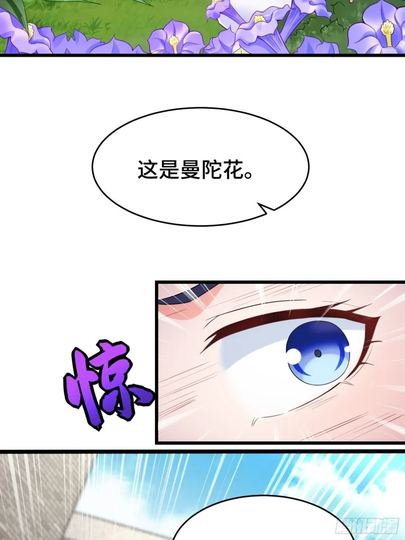 月尘遇难 第22页
