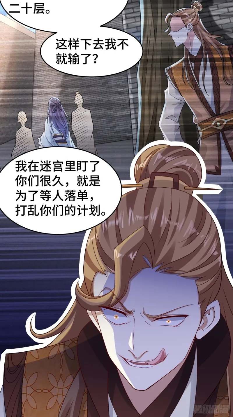 月尘遇难 第27页