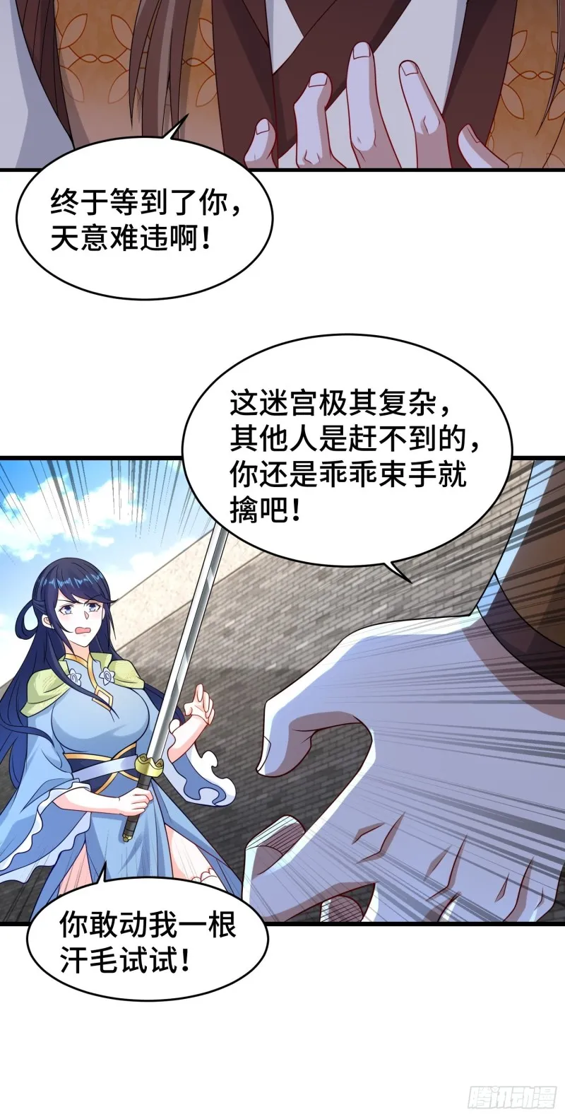 月尘遇难 第28页