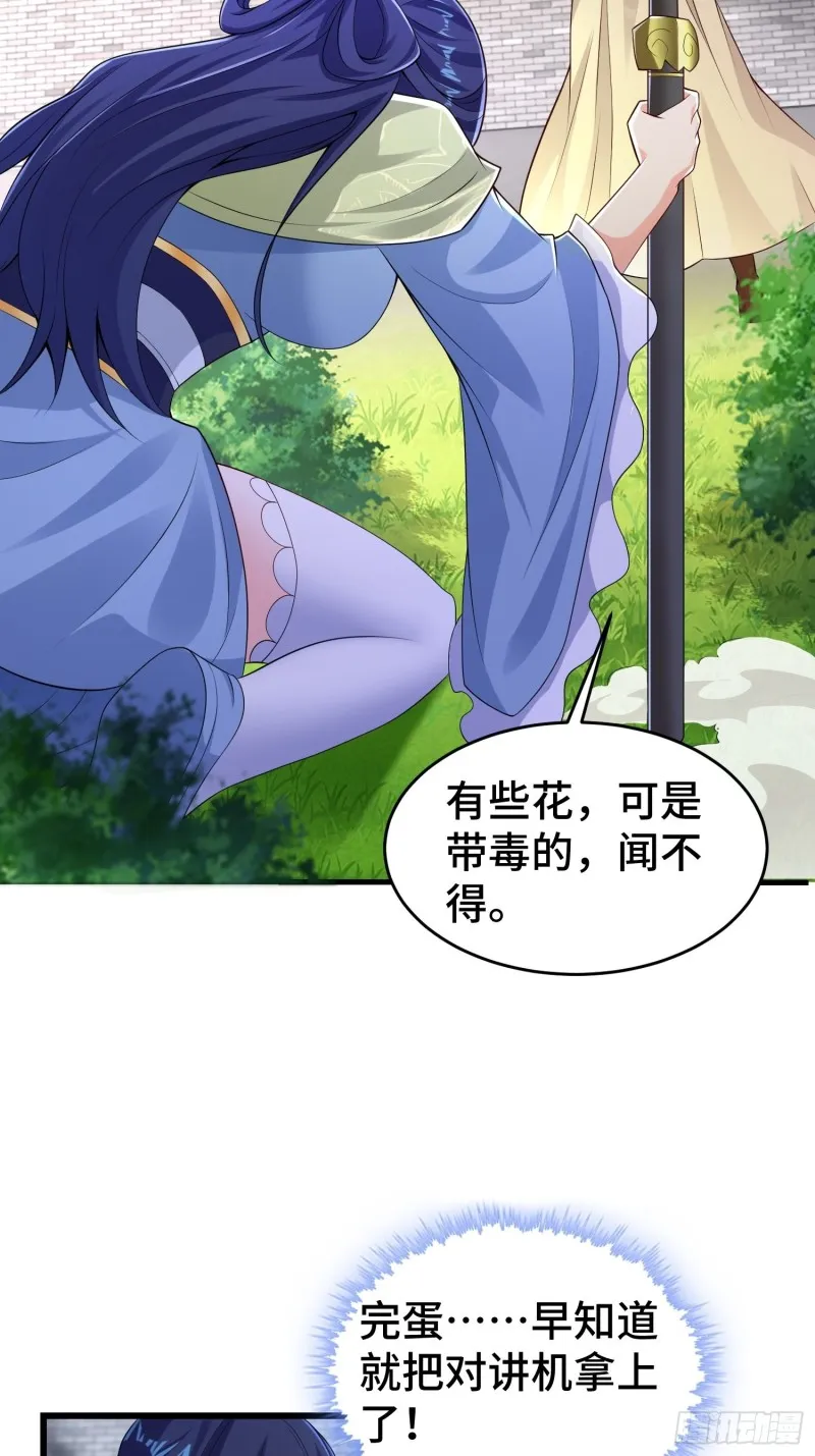 月尘遇难 第30页