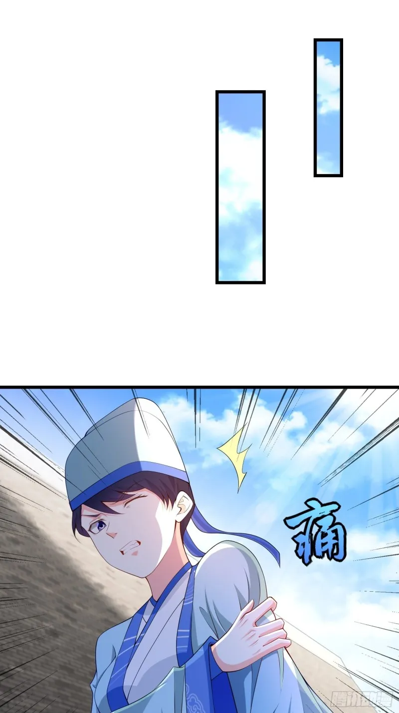 月尘遇难 第32页