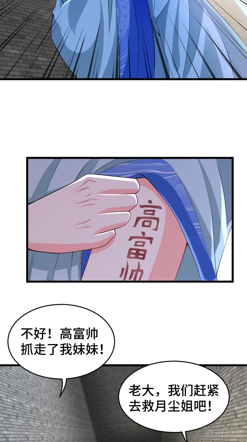 月尘遇难 第33页