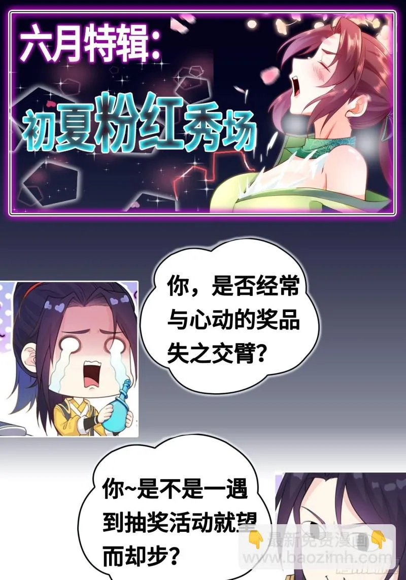 月尘遇难 第36页