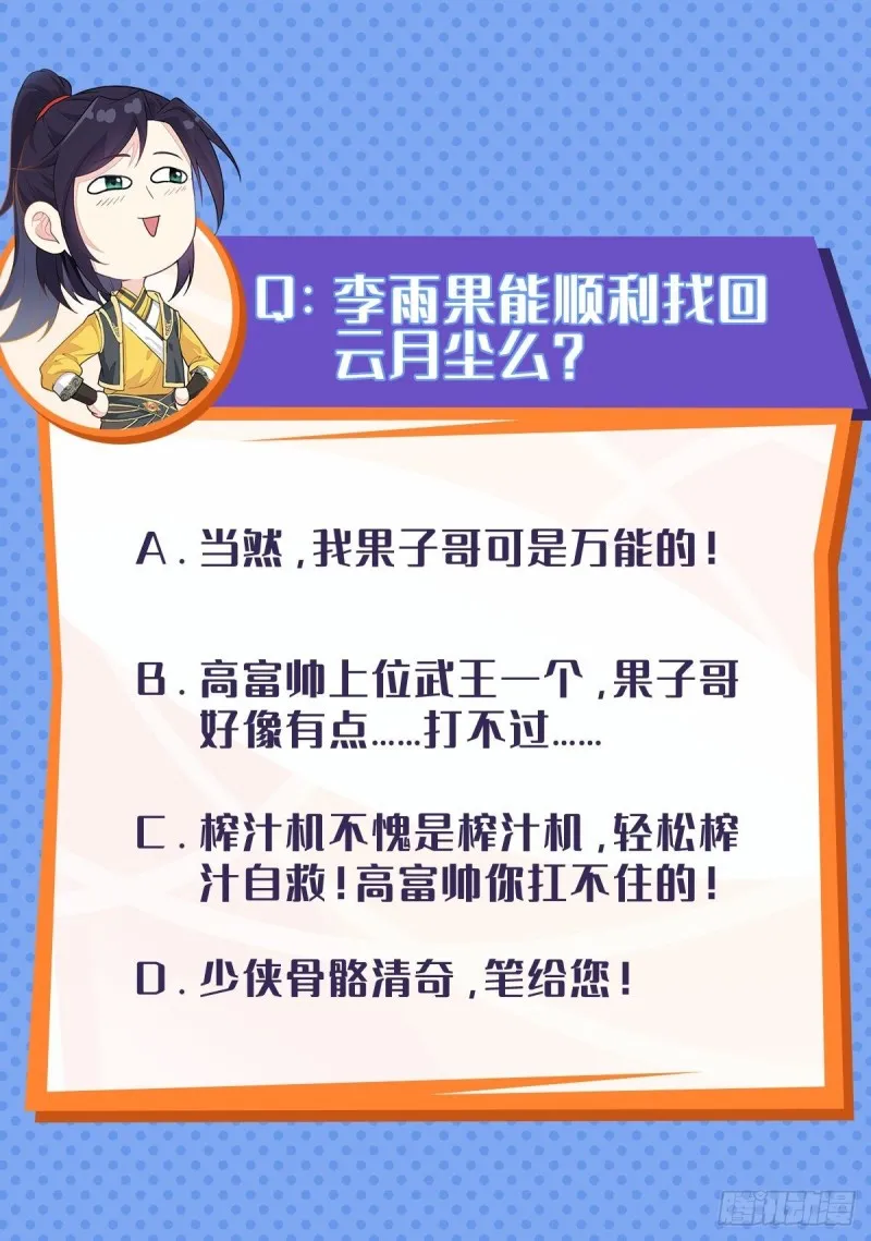 月尘遇难 第44页