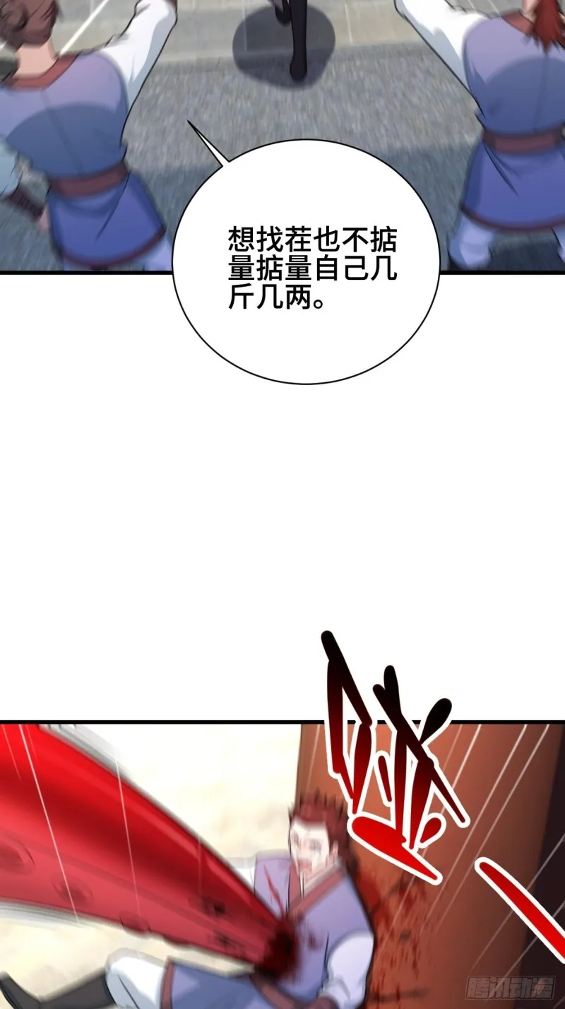 搜寻月尘 第6页
