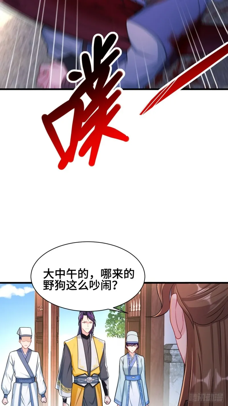 搜寻月尘 第8页