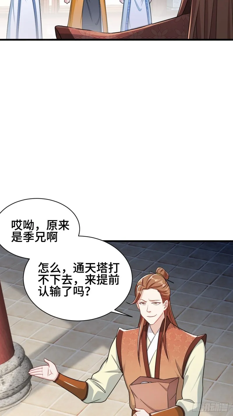 搜寻月尘 第9页