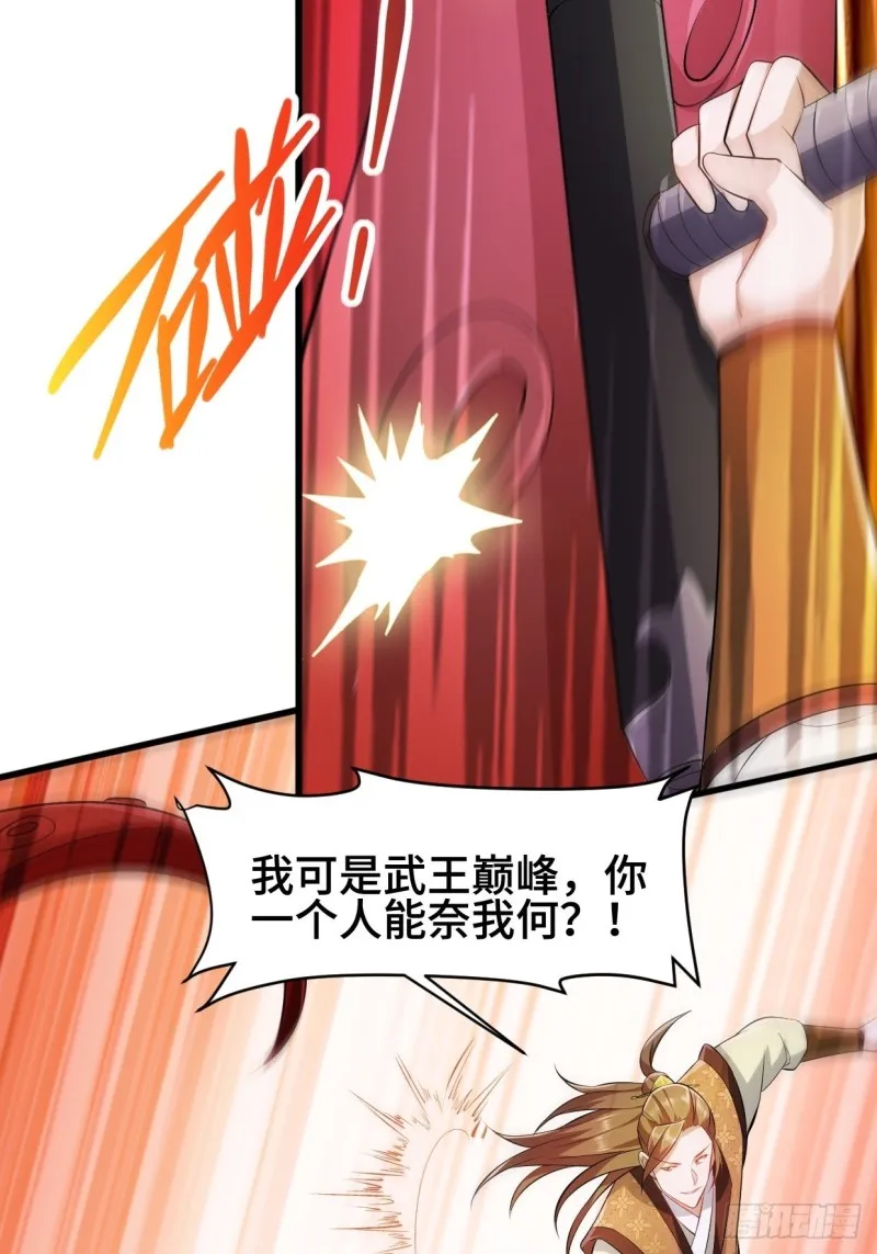 搜寻月尘 第18页