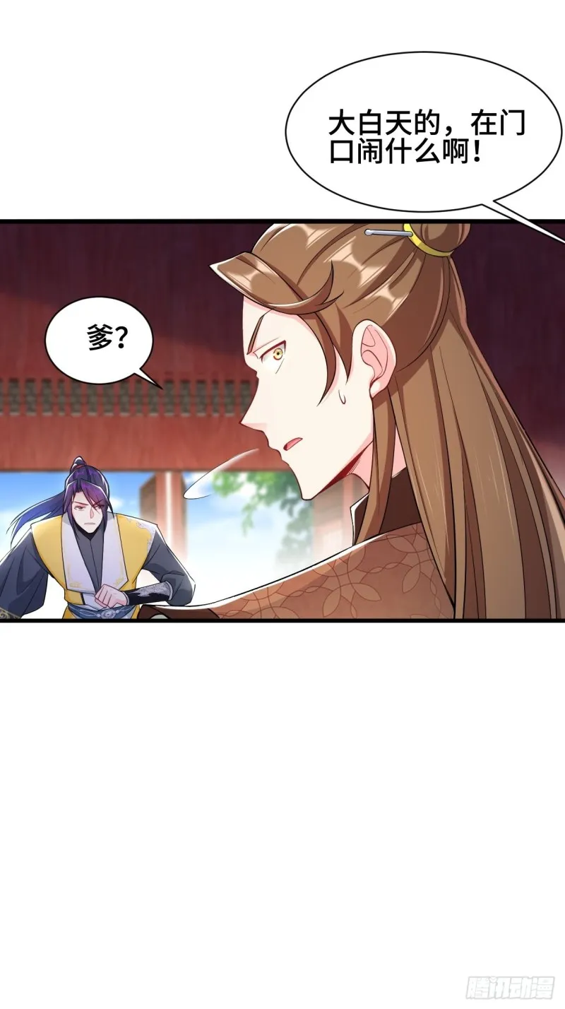 搜寻月尘 第20页