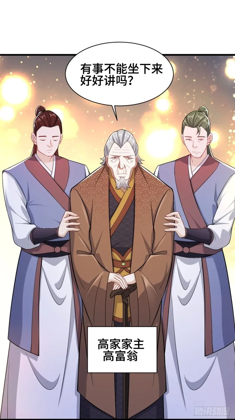 搜寻月尘 第21页