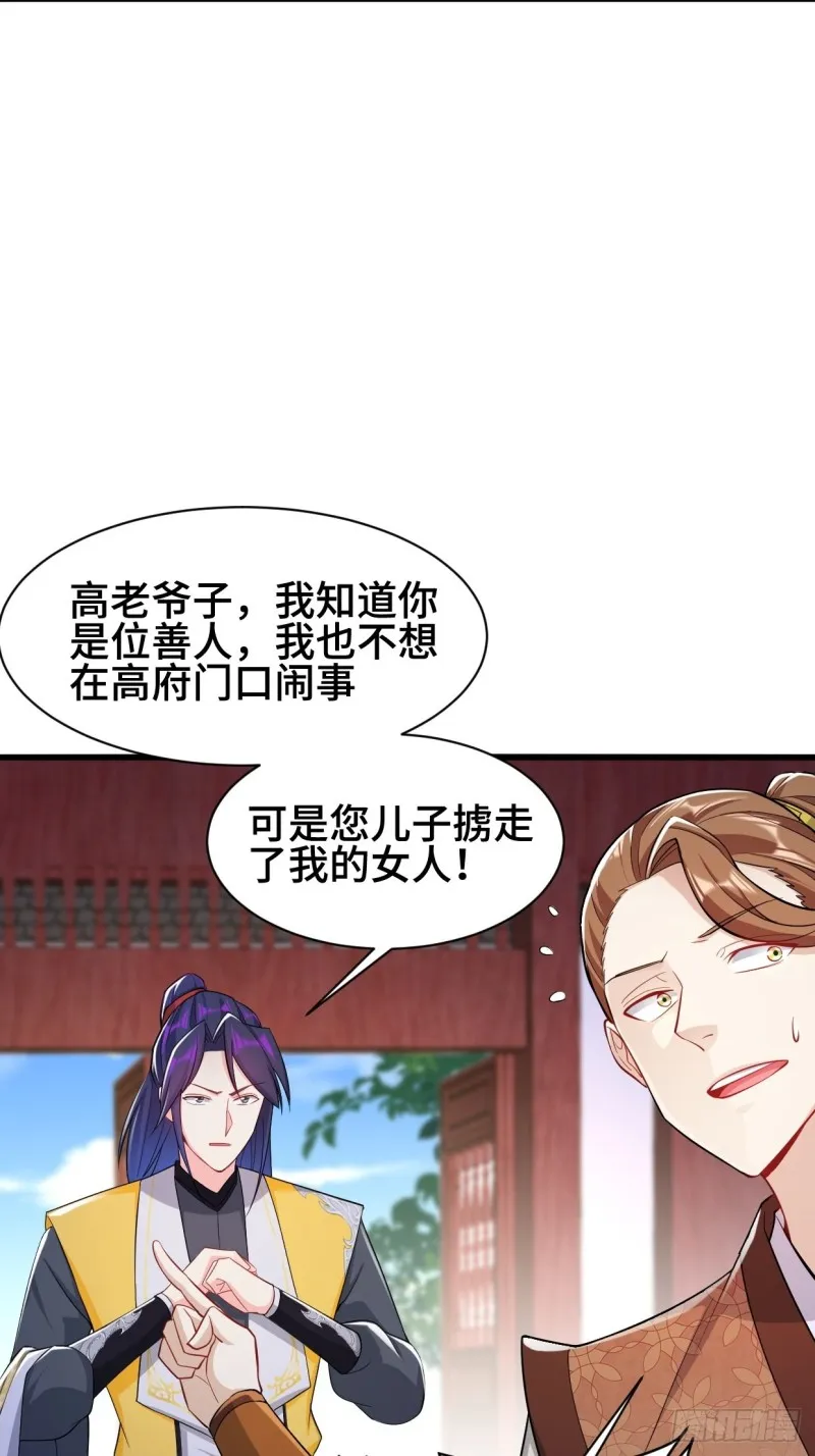 搜寻月尘 第22页