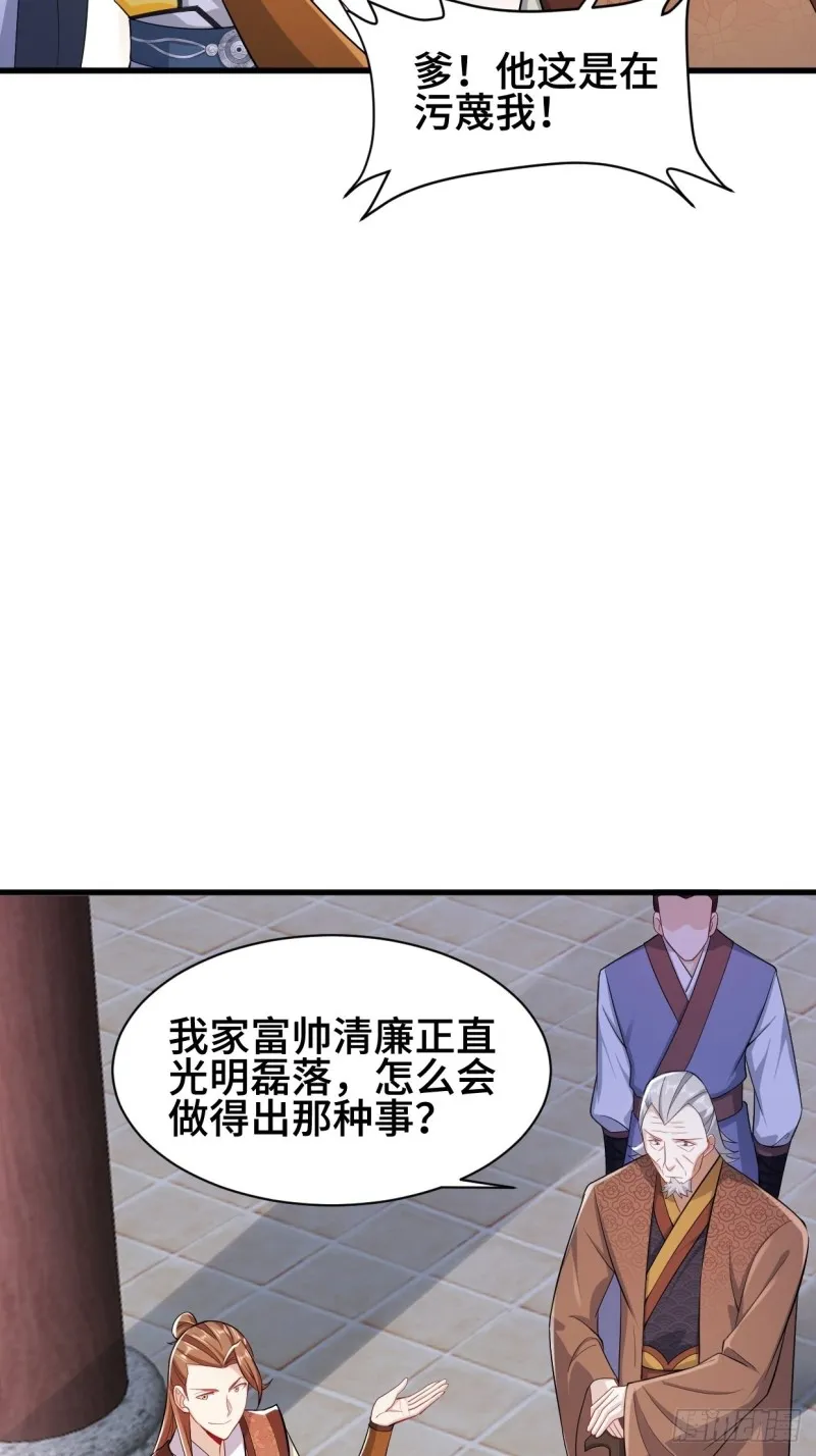 搜寻月尘 第23页
