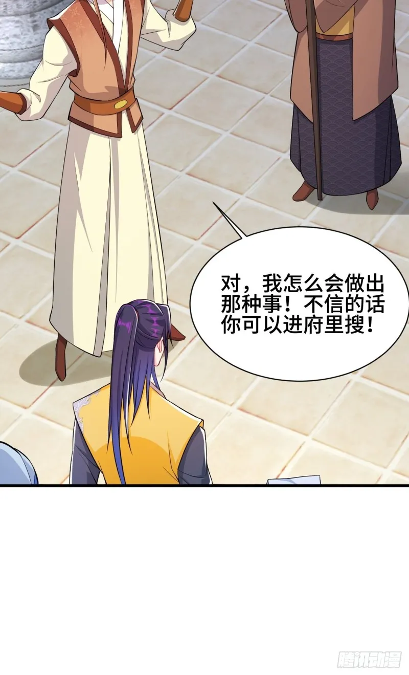 搜寻月尘 第24页