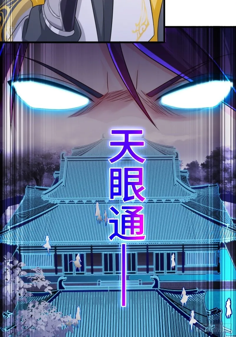 搜寻月尘 第26页