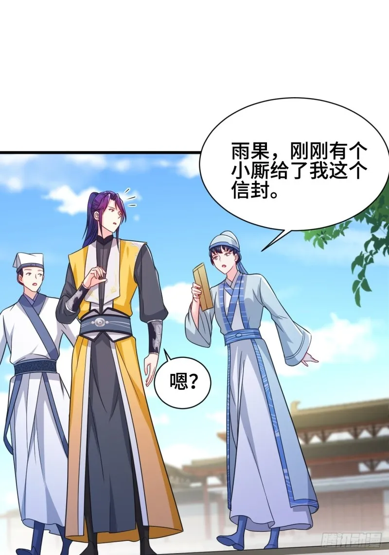 搜寻月尘 第29页