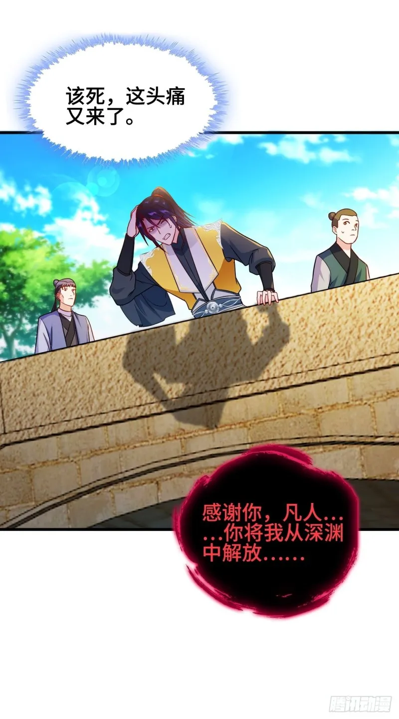 搜寻月尘 第37页