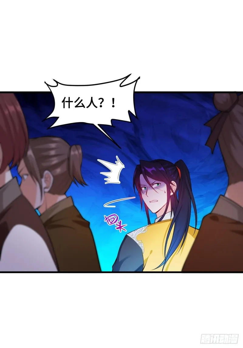 搜寻月尘 第38页