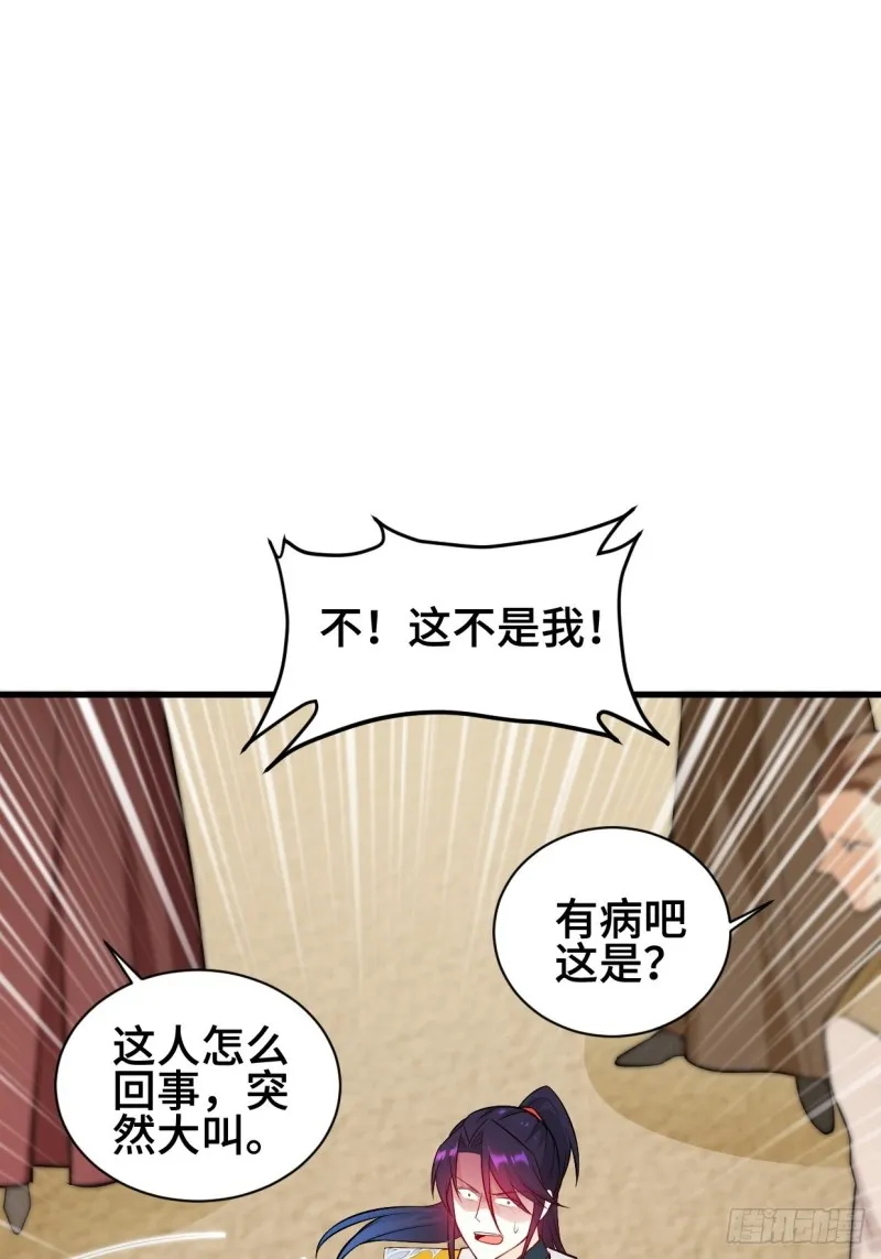 搜寻月尘 第41页