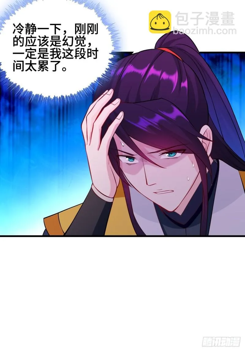 搜寻月尘 第43页