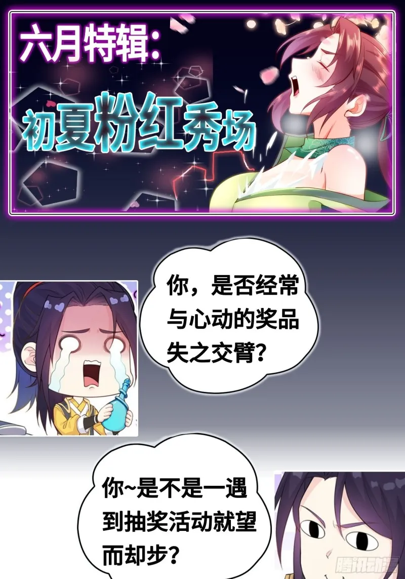 搜寻月尘 第47页