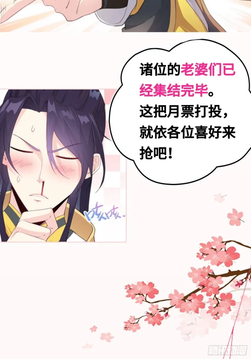 搜寻月尘 第49页